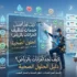كيف تجد أفضل خدمات تنظيف الخزانات بالرياض؟ دليل الحلول الصحية