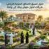 حلول تنسيق الحدائق المنزلية بالرياض: شركات تحول حوش بيتك إلى واحة