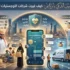 تطبيقات التوصيل الذكي بالرياض: كيف غيرت شركات اللوجستيات أسلوب الحياة؟